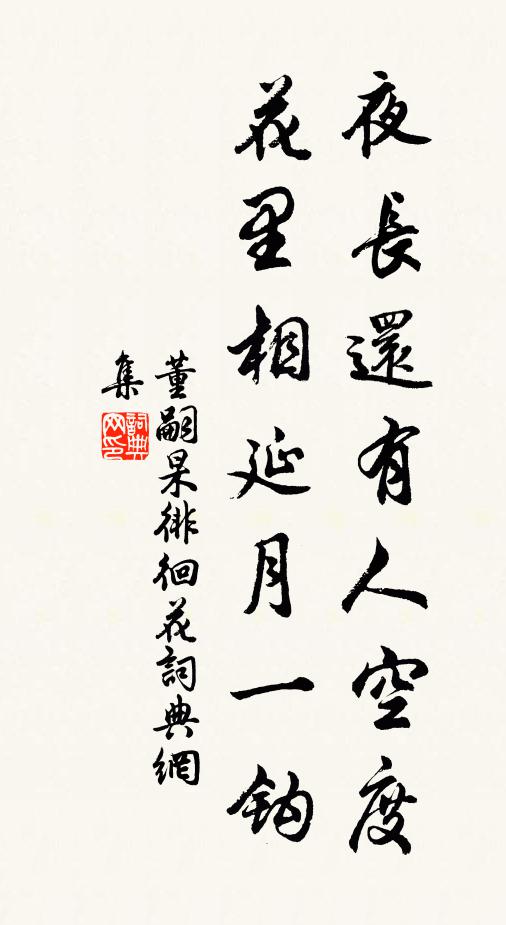 逍遙莫誰睹,望君愁我腸 詩詞名句