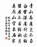 彩燕絲雞,珠幡玉勝,並歸釵鬢 詩詞名句