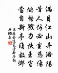 乍聽得、鴉啼鶯弄,惹起新愁無限。 詩詞名句
