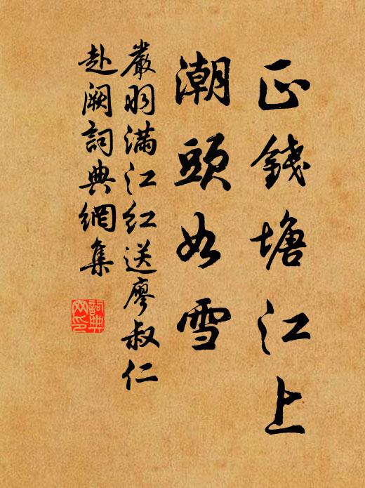 漢江無敵國,蠻物在回軍 詩詞名句