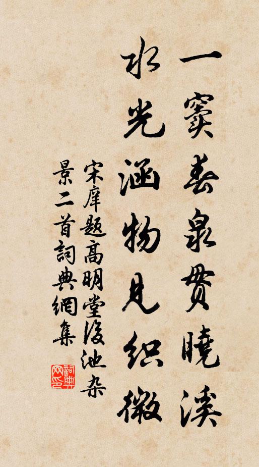 鳶飛半嶺息，雲起當空游 詩詞名句