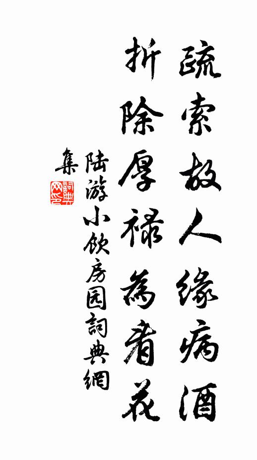 由來邪正是安危，不信忠良任伯嚭 詩詞名句