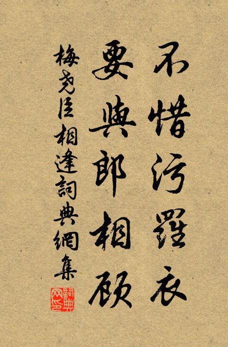 一落蕃中四十載，遣著皮裘系毛帶 詩詞名句