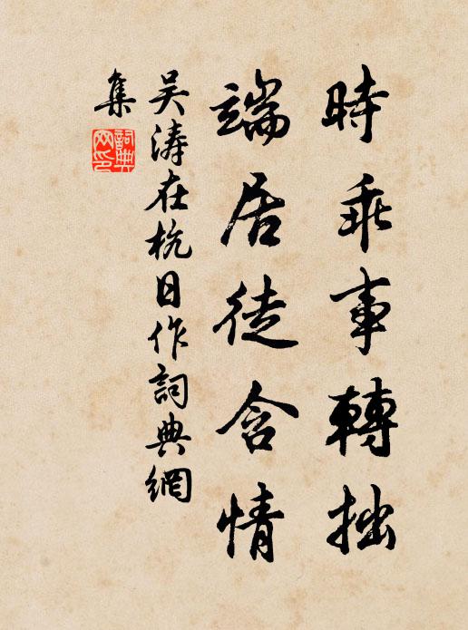 吳濤的名句_吳濤的詩詞名句_詩詞名句