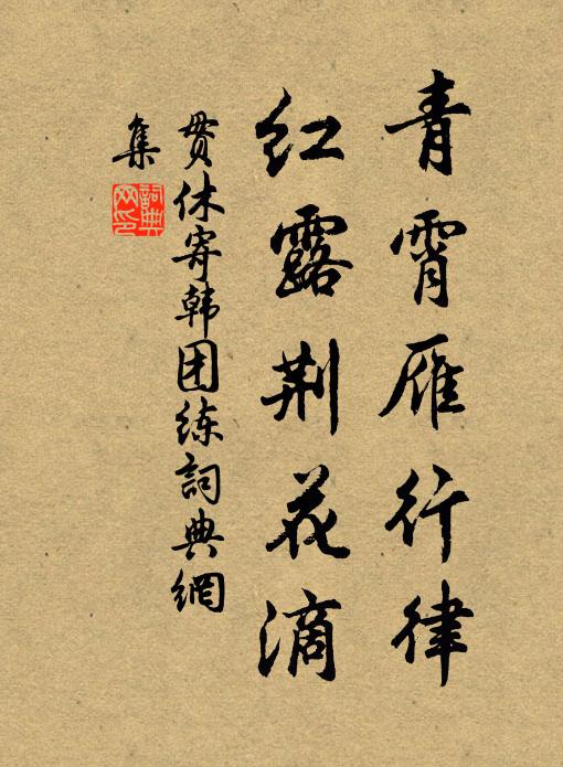 樓台位置規浮玉，為愛空明接水天 詩詞名句