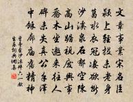 蘭溪修祓禊 詩詞名句