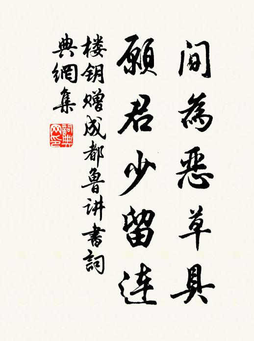 裊裊復盈盈,何年墜玉京 詩詞名句