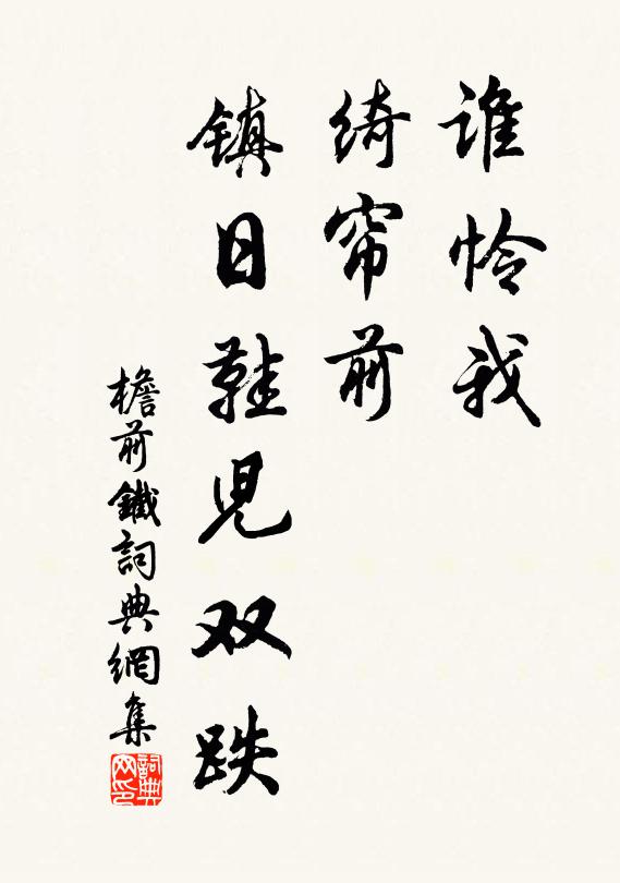 清言未到忘言處,正待裴家驛騎來 詩詞名句