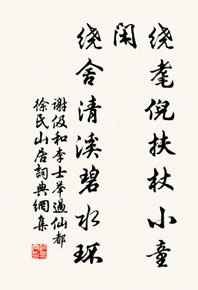 廊然形影消,所見惟清虛 詩詞名句