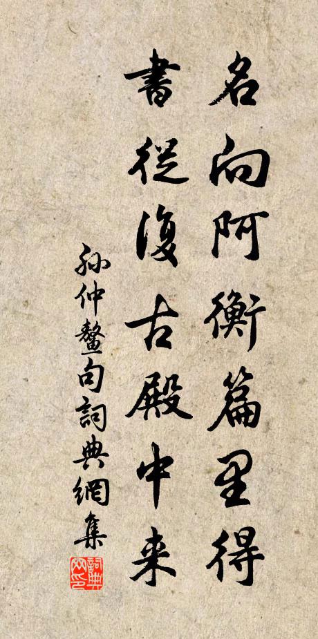 空知未達本，不免墮頑機 詩詞名句