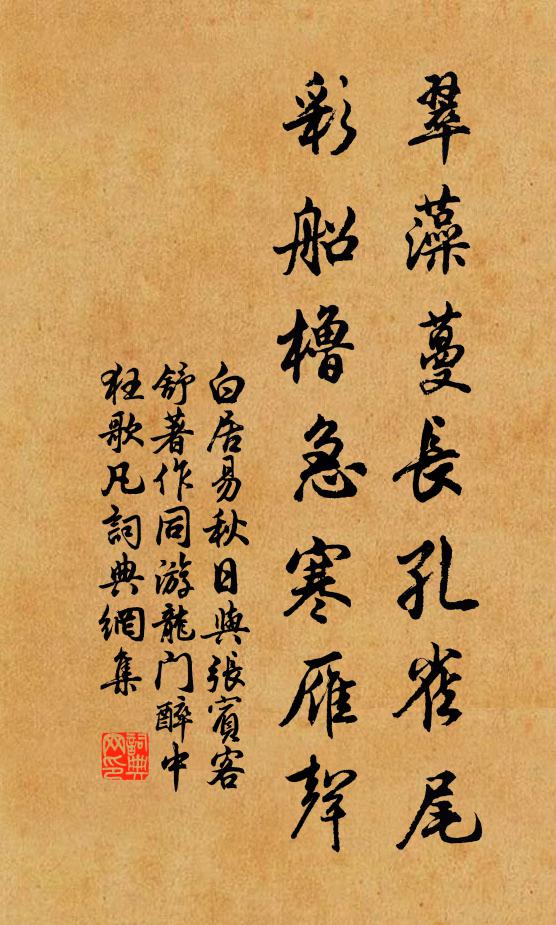 憑闌愁玉人,對花寬翠裙 詩詞名句