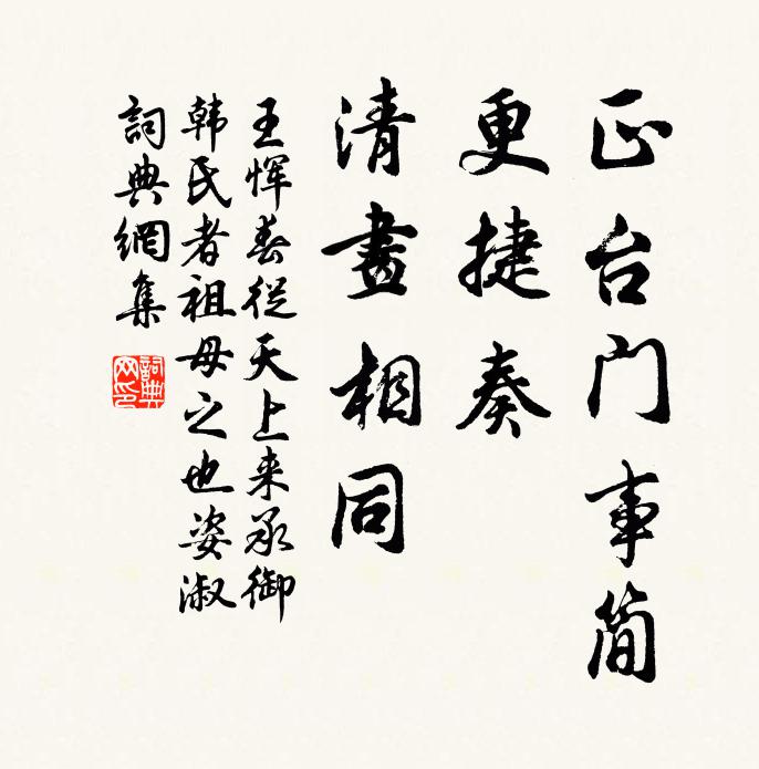 青油幕建元寮貴,錦領首參小校隨 詩詞名句