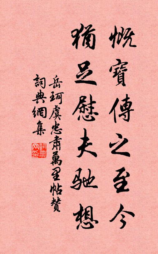 飛雪堆盤鱠魚腹,明珠論斗煮雞頭 詩詞名句