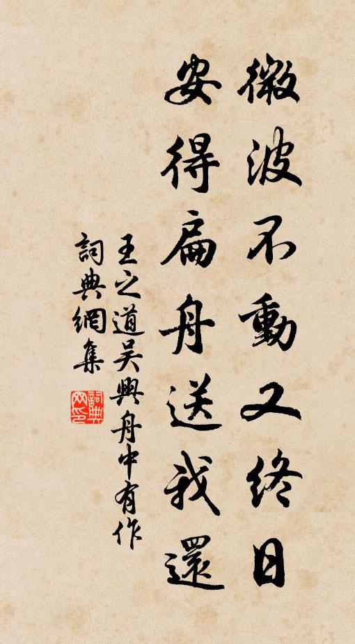 精舍觀書二十年，偶窺沸鼎出饞涎 詩詞名句