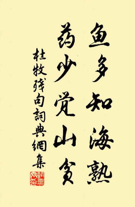 難教典班史，只可折花鈿 詩詞名句