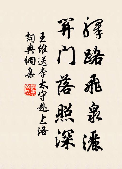 金安壽俊才 詩詞名句