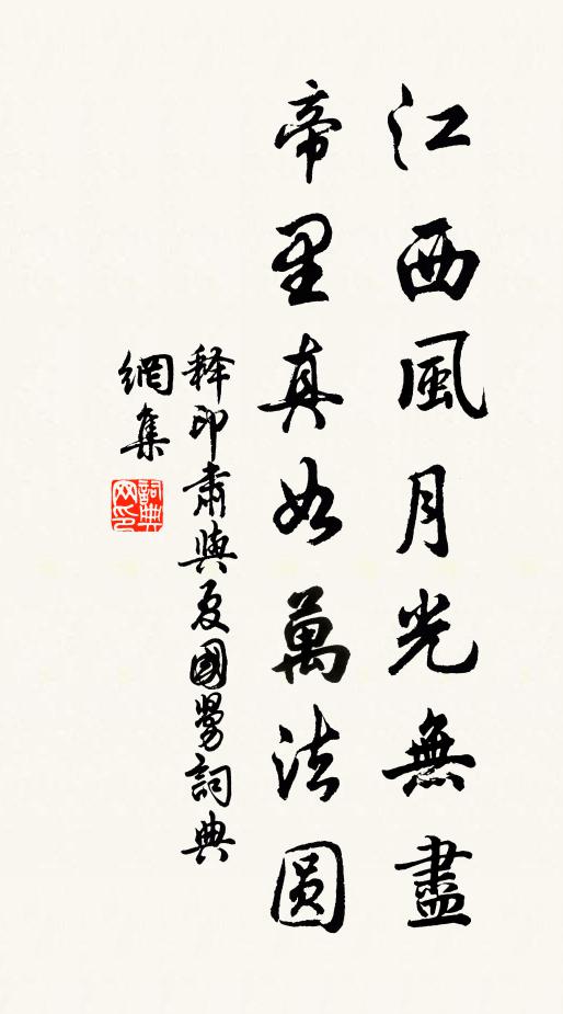 誰教併向此中見。 詩詞名句