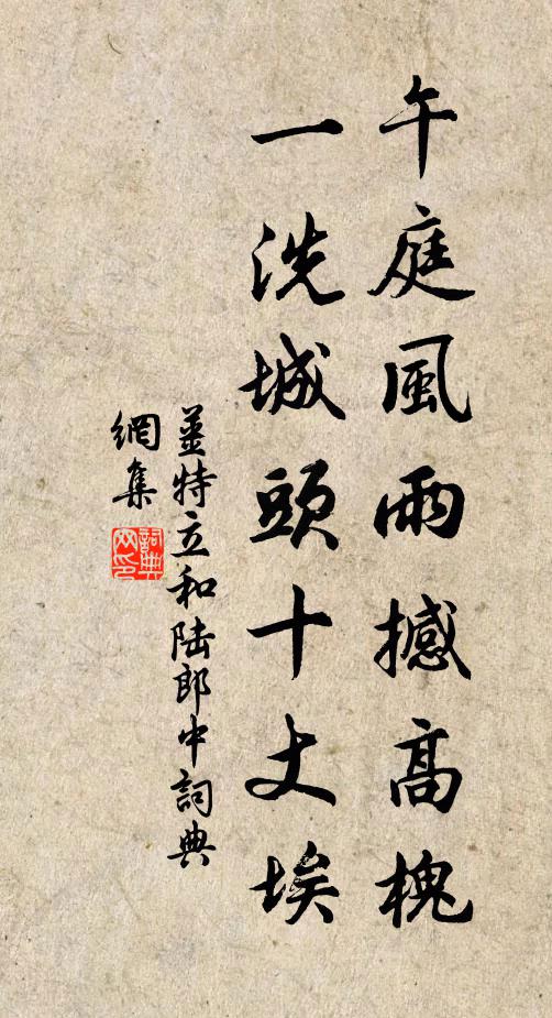 治欲在古如,舍此他無術 詩詞名句