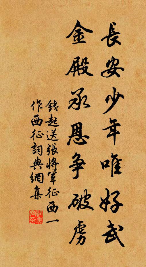 五雜組，繡與錦 詩詞名句