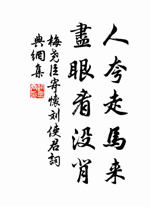 公住無為，訪我成都 詩詞名句