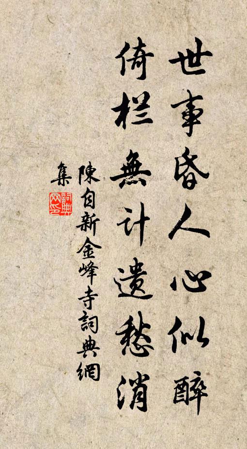 操持綱紀地,喜見朱絲直 詩詞名句