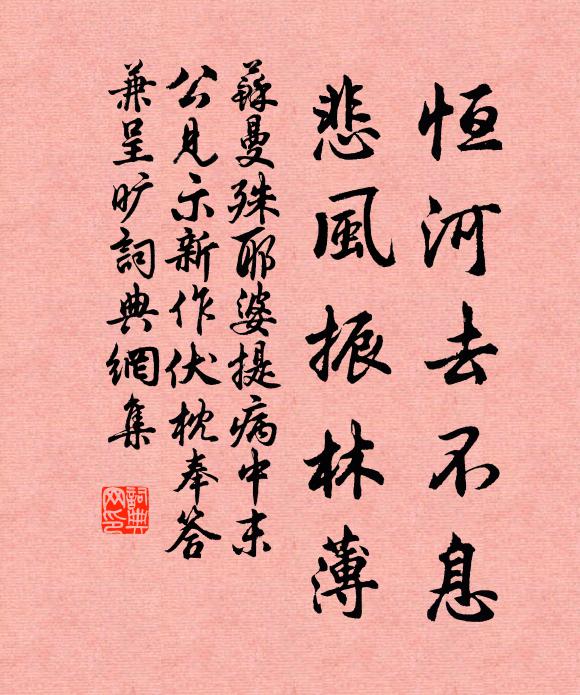 四方持缽去，千里渡江來 詩詞名句