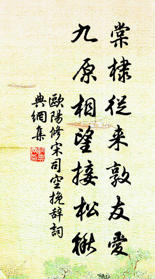 看棲歸樹鳥，猶想過山鍾 詩詞名句