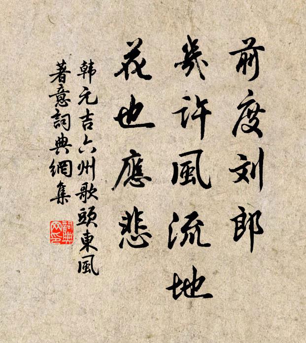 丹草秀朱翹 詩詞名句