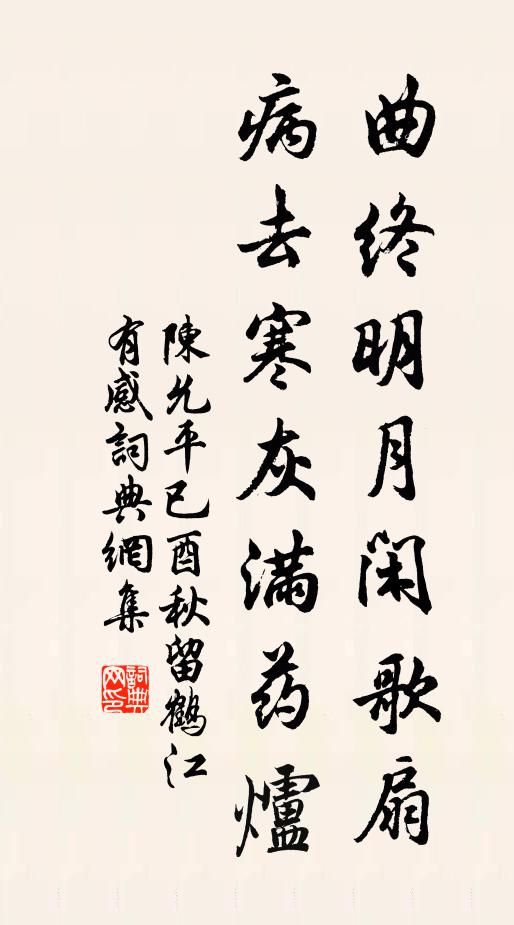 竺雲開月宇,仙籟下煙蘿 詩詞名句