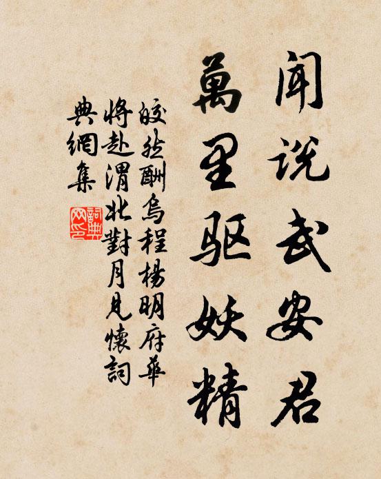 芝田杳何許,鼓翮超蓬閬 詩詞名句