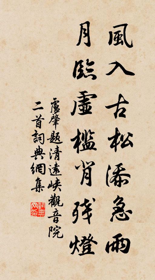 濟川思致喻,啟沃實殷予 詩詞名句