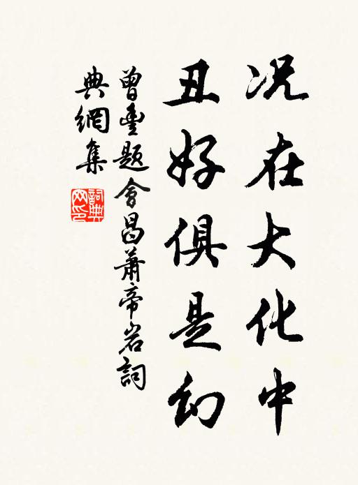 父母未生前,畢竟是什麼 詩詞名句