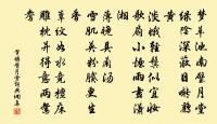 減字木蘭花(望仙詞)原文_減字木蘭花(望仙詞)的賞析_古詩文