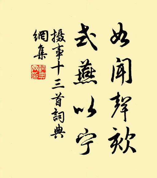 更將舊政化鄰邑，遙見逋人相逐還 詩詞名句