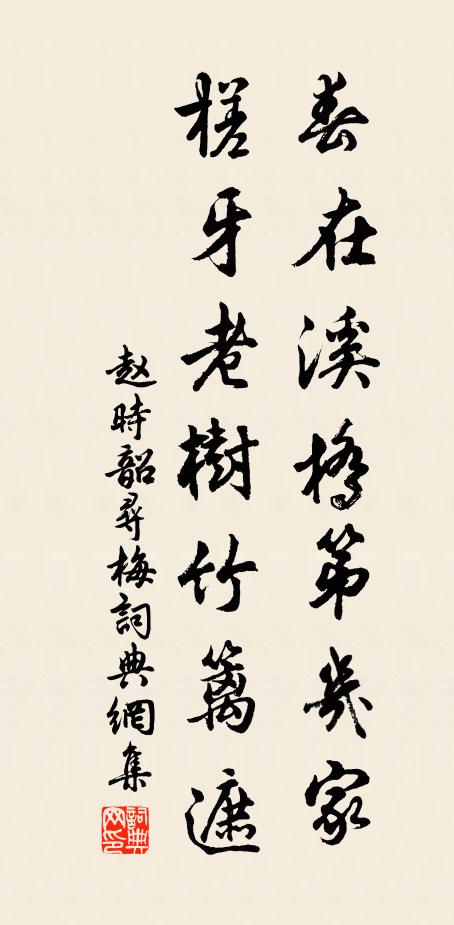 清淨比丘僧,卻須入地獄 詩詞名句