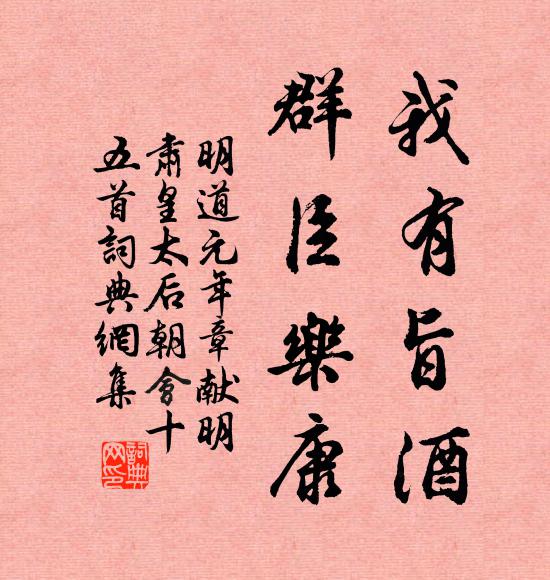 回首重門閉，蛙鳴夕照間 詩詞名句