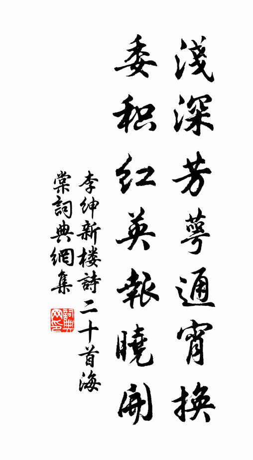露果珠瀋水，風螢燭上樓 詩詞名句