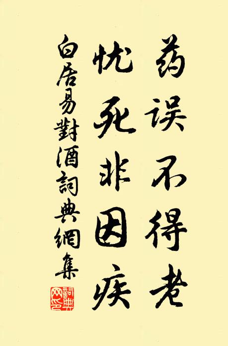 調雁柱，引蛾顰 詩詞名句