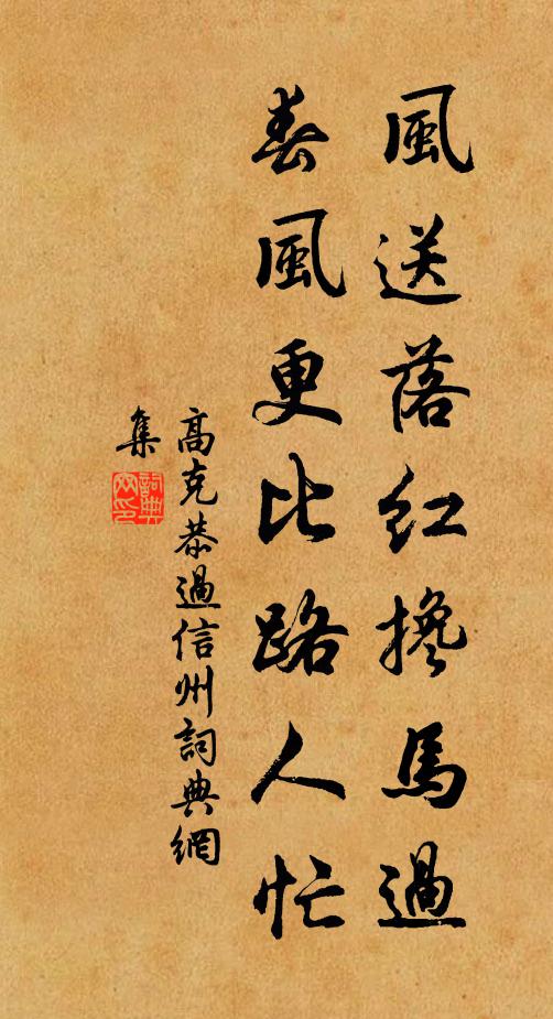 聞子禪林勝，它年一繫舟 詩詞名句