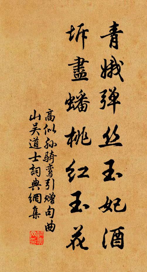 金瓶泛羽巵 詩詞名句