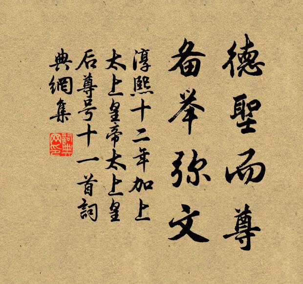 袖手傍觀君勿怪,箇中曾是老於菟 詩詞名句