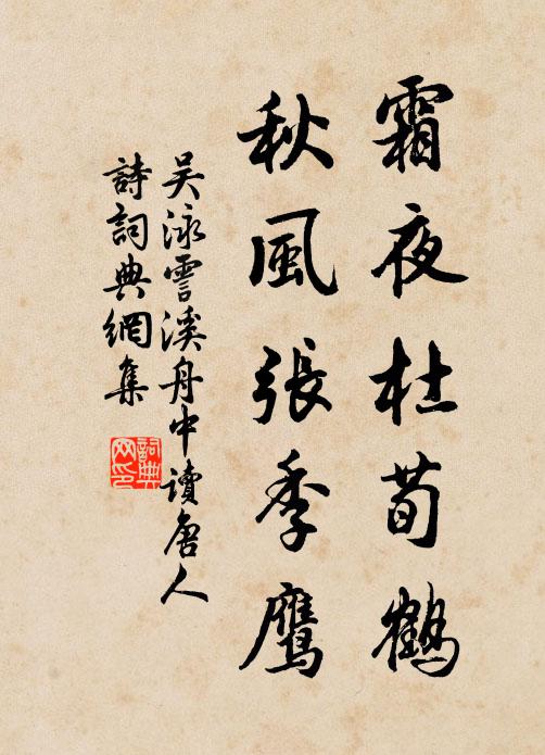 苦欲留君、不是留君處 詩詞名句