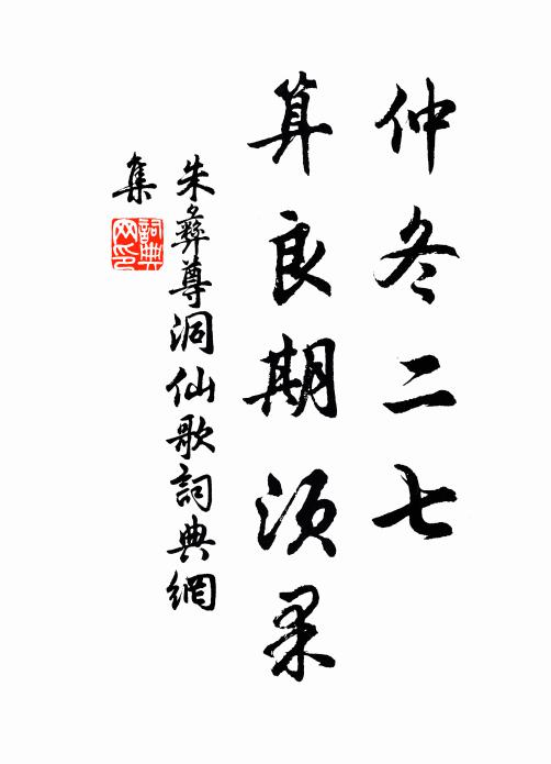 道服日斜披鶴氅，藥畦春暖步龍鱗 詩詞名句