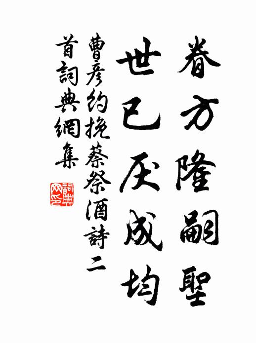 二物總因兒產母，五行全要入中央 詩詞名句