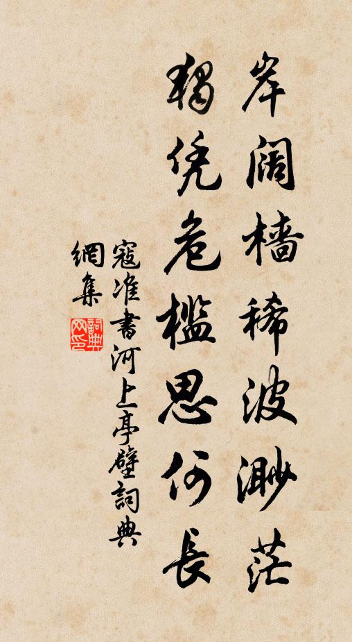 不污後車塵，青霄一鶴起 詩詞名句