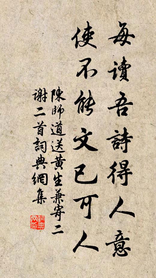 比擬梧門頗失公，過庭家學語相同 詩詞名句