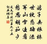 和雲原文_和雲的賞析_古詩文