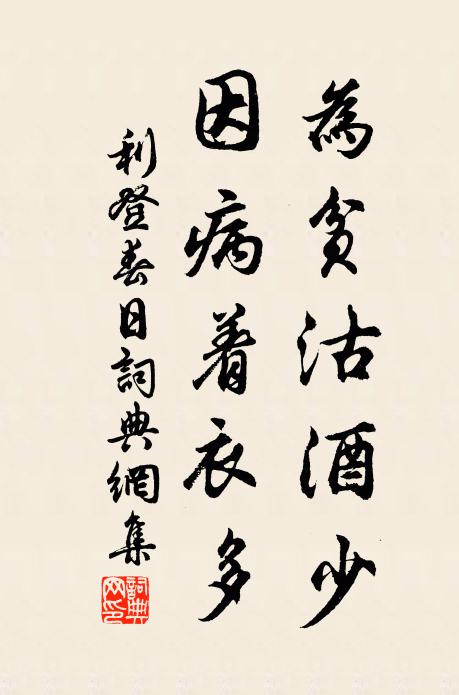 山中習靜觀朝槿,江上詩情為晚霞 詩詞名句