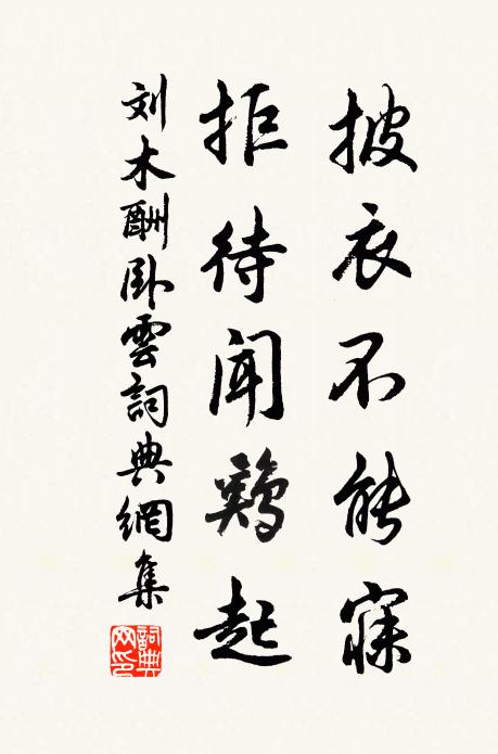 更兼淡薄輕銀翅，三段之名亦似高 詩詞名句