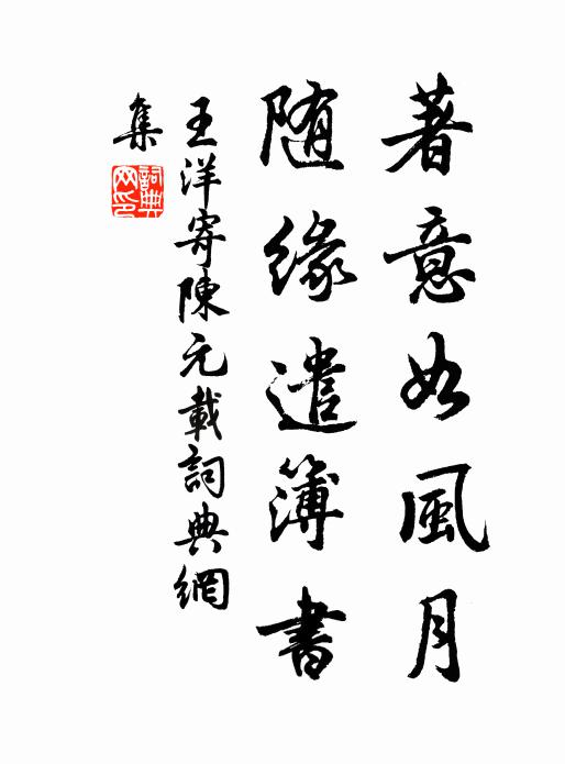 秋白遙遙空，日滿門前路 詩詞名句